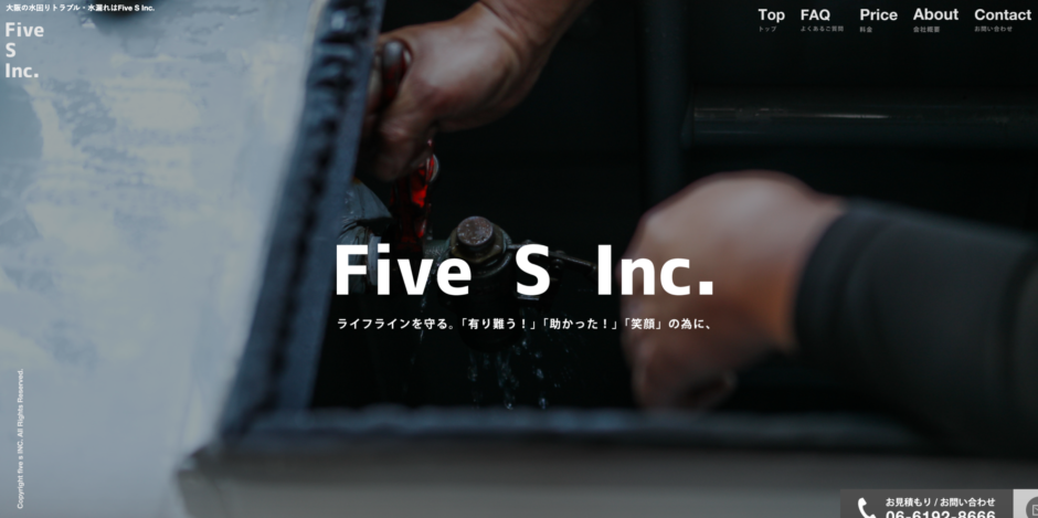 Five S Inc.