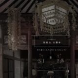 生壽寺